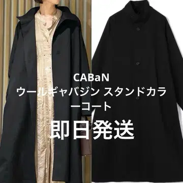 CABaN 울 개버딘 스탠드 카라 코트 당일 발송
