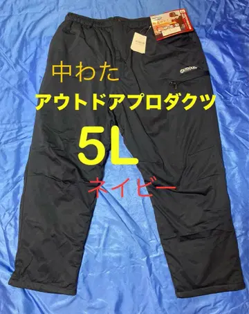아웃도어프로덕츠 네이비 방풍&솜 팬츠 남성용 빅 사이즈 5L