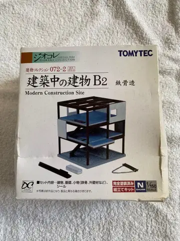 TOMYTEC 지오콜레 건설 중인 건물 B2 1/150