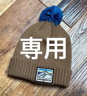 파타고니아 patagonia 니트 모자 폼폼 포함