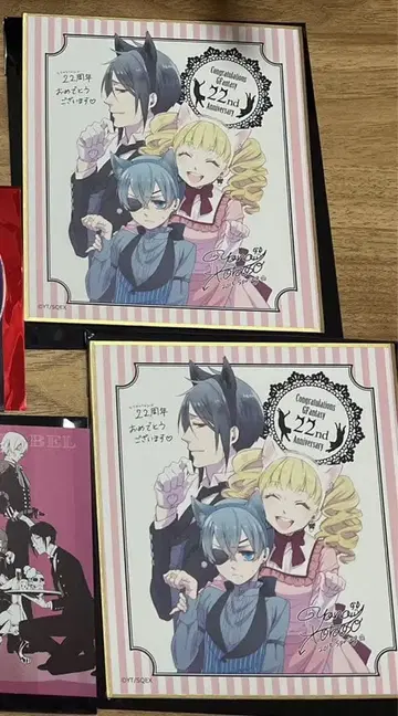 흑집사 Black Label 미니 색지 2장 세트