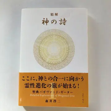 정해 신의 시 성전 바가바드 기타 1