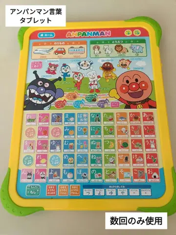 [ 새상품급 ] 노래도 아이우에오도! 호빵맨 첫 키즈 태블릿