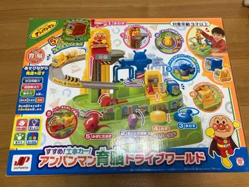 호빵맨 드라이브 월드