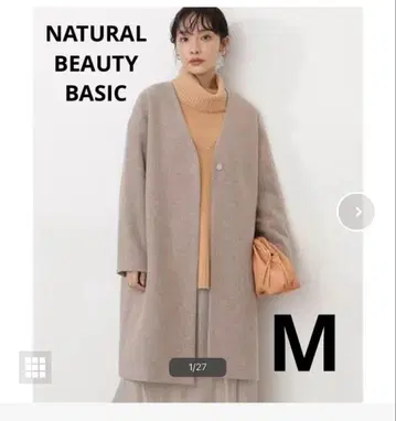 [ 새상품급 ] 내추럴 뷰티 베이직 코트 모카