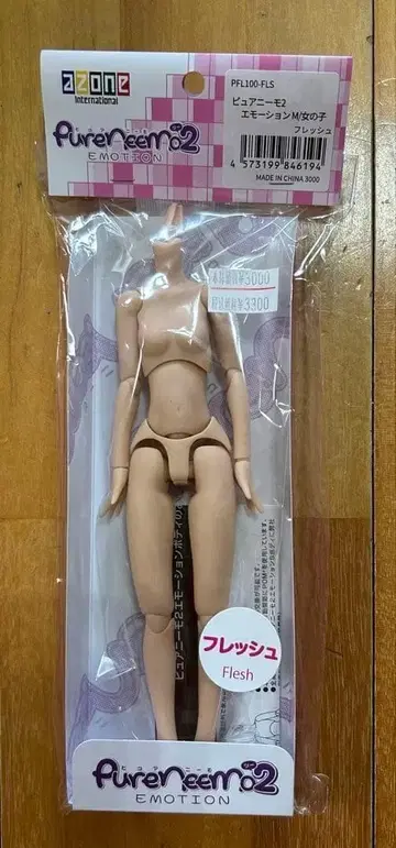 퓨어니모 에모션 2 M 프레쉬 여아 인형 보통 스킨 컬러 새상품