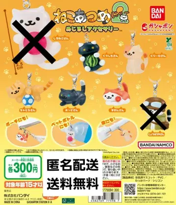 고양이 모으기2 메지루시 액세서리 양말 씨 크림 씨 차트라 씨