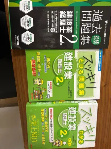 회계사 2급 기출문제집과 설명서 세트