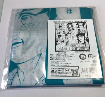 귀멸의 칼날 울리는 손수건 토키토 무이치로