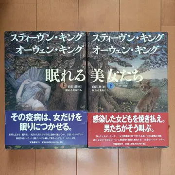 잠자는 미녀들 상 하