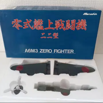 마루신 1/48 제로시키 함상 전투기 22형 A6M3