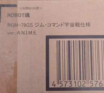 ROBOT혼 RGM-79GS 짐 커맨드 우주전 사양