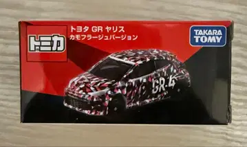 토미카 오너즈 미팅 한정판 도요타 GR 야리스 카모플라쥬 버전