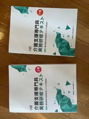 간호 지원 전문가 실무 연수 텍스트 상하의 세트