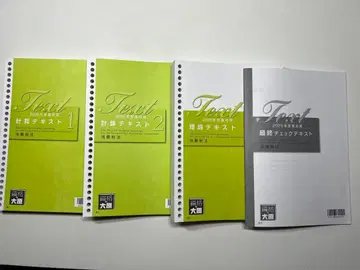 자격의 오하라 소비세법 2025 교재 (+2024 모의고사)