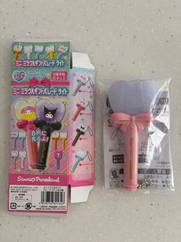 산리오퓨로랜드 미니 미라클 기프트 퍼레이드 라이트 시크릿