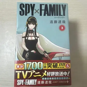 SPY x FAMILY 3~10권