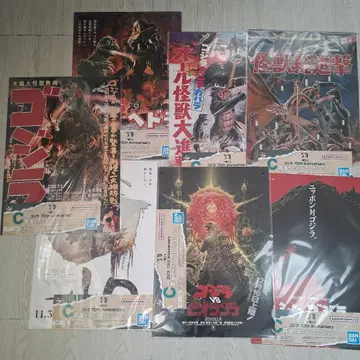 고질라 70주년 기념 포스터 세트 제일복권 C상