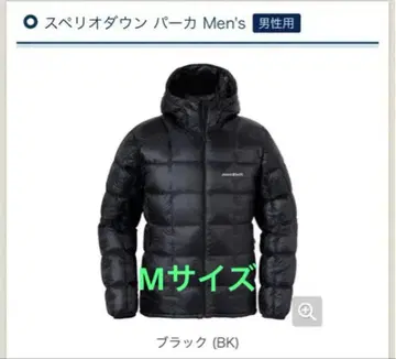 Montbell 스페리오 다운 파카 남성용 블랙/그린