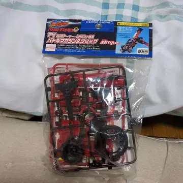 배틀 비다맨용 배틀 매거진 & 클립