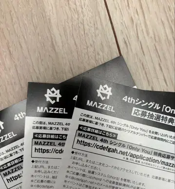 MAZZEL onlyyou 시리얼만