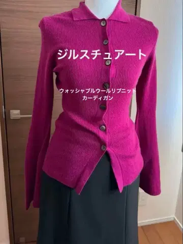 질스튜어트 워셔블 울 리브 니트 가디건 퍼플