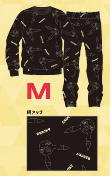 포켓몬 블래키 룸웨어 트레이닝복 롱 바지 보아 상하의 M