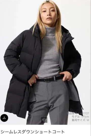 유니클로 심리스 다운 숏코트 블랙 S 2025년 신상