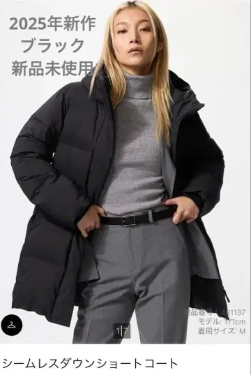 유니클로 심리스 다운 숏코트 블랙 S 2025년 신상