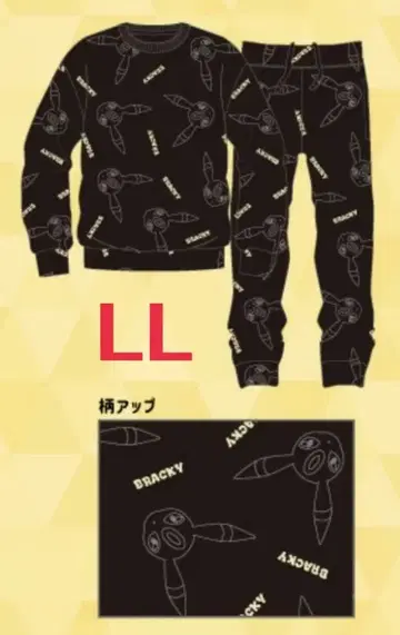 포켓몬 블래키 룸웨어 트레이닝복 세트 롱 바지 보아 상하의 LL