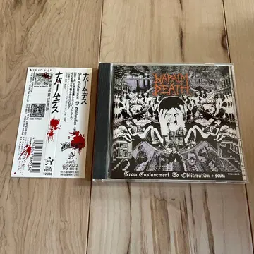 NAPALM DEATH / FROM ENSLAVEMENT TO -