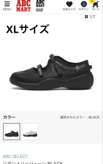 리본 멜리 제인 BLACK