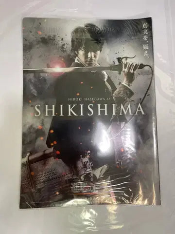 SHIKISHIMA 클리어 파일 진격의 거인