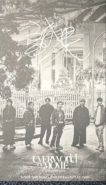 UVERworld 세이카 영화 무비치켓 특전 사인 포함 카드