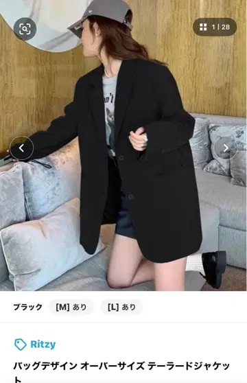 Ritzy 테일러드 자켓