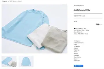 정가 26400엔 새상품급 론 헤르만 니트 베이지 M 사이즈