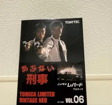 토미카 리미티드 빈티지 네오 닛산 레퍼드