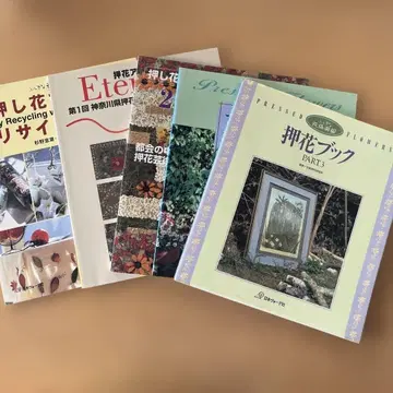 압화 아트 관련 서적 모음