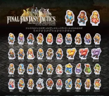 파이널 판타지 택틱스 미니 아크릴 블록 컬렉션 컴플리트 세트