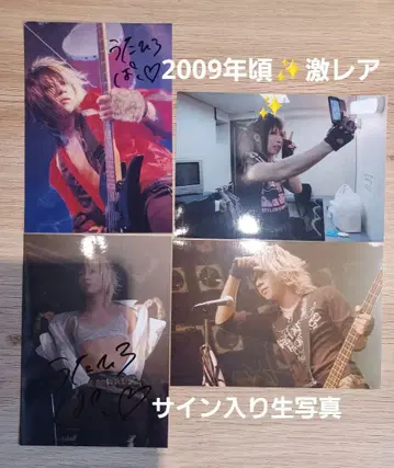 [ 초레어 ] 2009년경 우타히로바 준 사인 포함 브로마이드 금폭