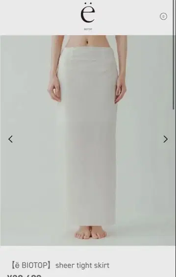 BIOTOP 시어 타이트 스커트 사이즈 2