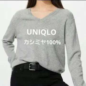 유니클로 캐시미어 100% 그레이 V넥 긴팔 니트 스웨터