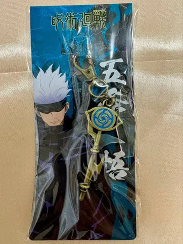 주술회전 열쇠 참 고죠 사토루 PLAZA 로프트