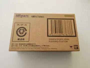 [ S.H.Figuarts ] 가면라이더 브람 푸딩 커스텀