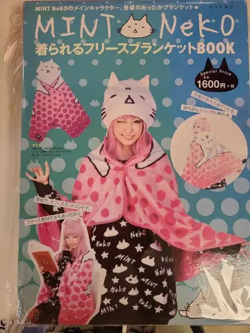 MINT NeKO 입는 플리스 담요 BOOK