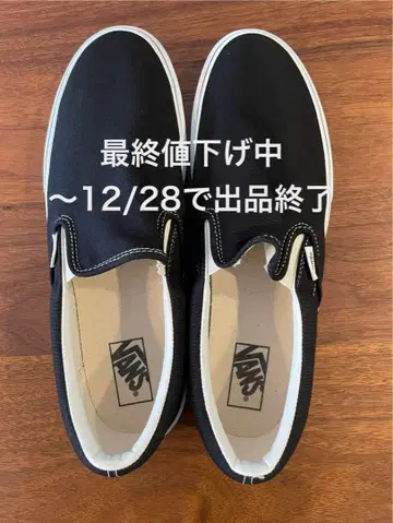 VANS 블랙 슬립온 신발