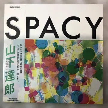 야마시타 타츠로/SPACY (미개봉 종이 재킷 CD)