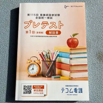 테콤 모의고사 제1회 간호사 국가시험 모의고사 설명서