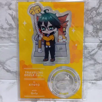 도즐사 여행하는 도즐사 지역 한정 아크릴 스탠드 교토 온리