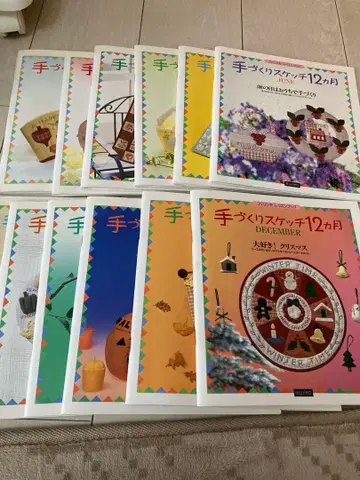 핸드메이드 스티치 12개월 12권 세트